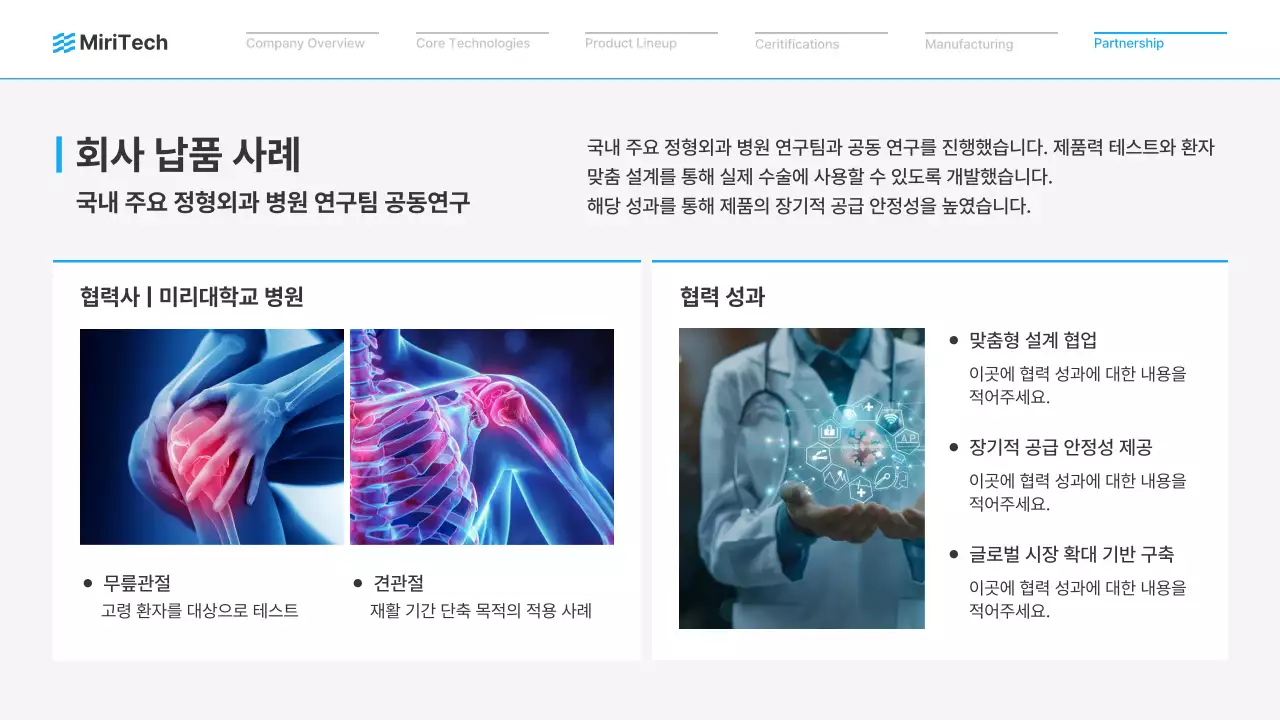 파랑 모던 의료기기 광고