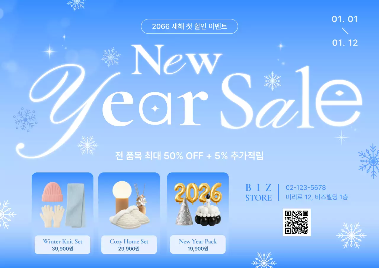 파랑 모던 세일 이벤트