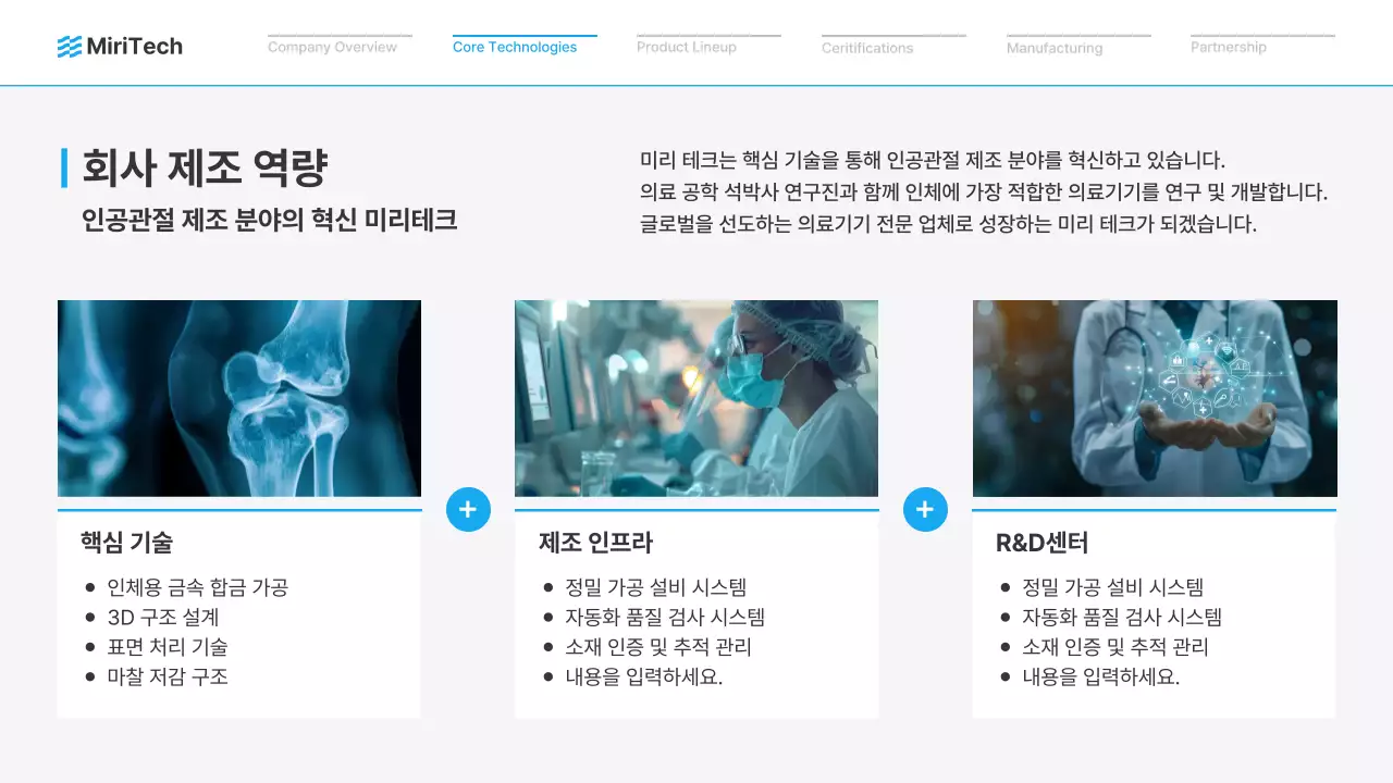 파랑 모던 의료기기 광고