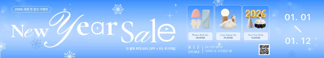 파랑 모던 세일 이벤트