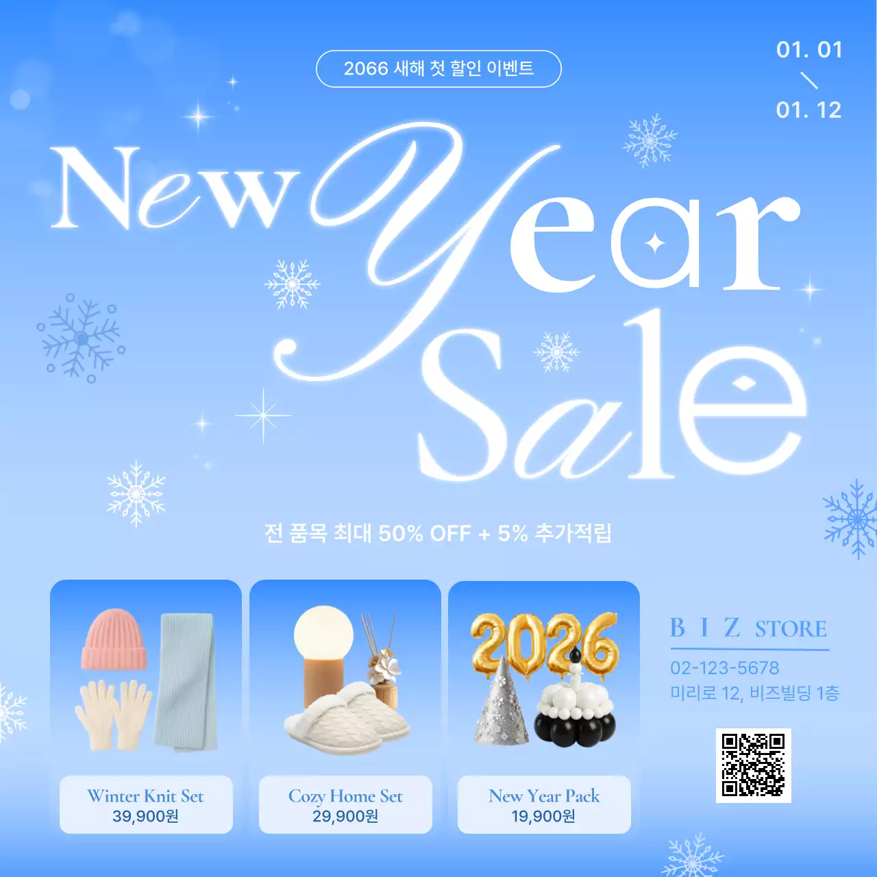 파랑 모던 세일 이벤트