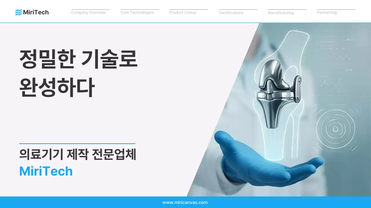 파랑 모던 의료기기 광고