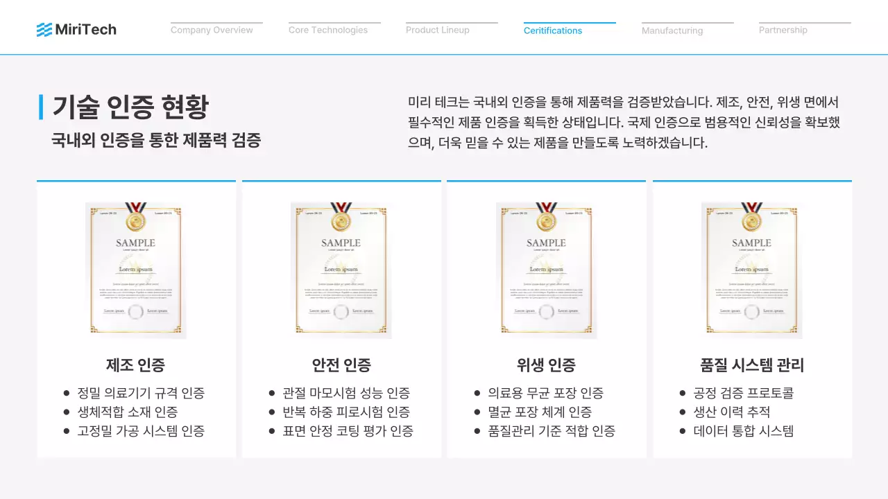 파랑 모던 의료기기 광고