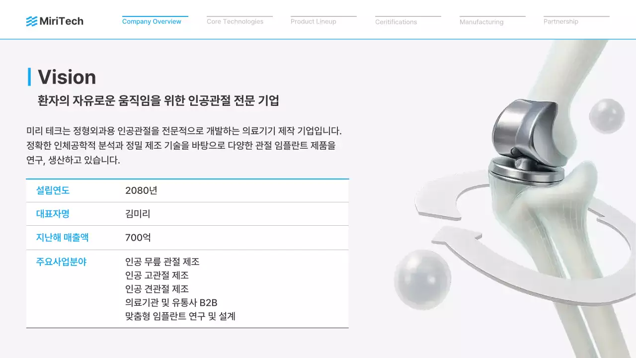 파랑 모던 의료기기 광고