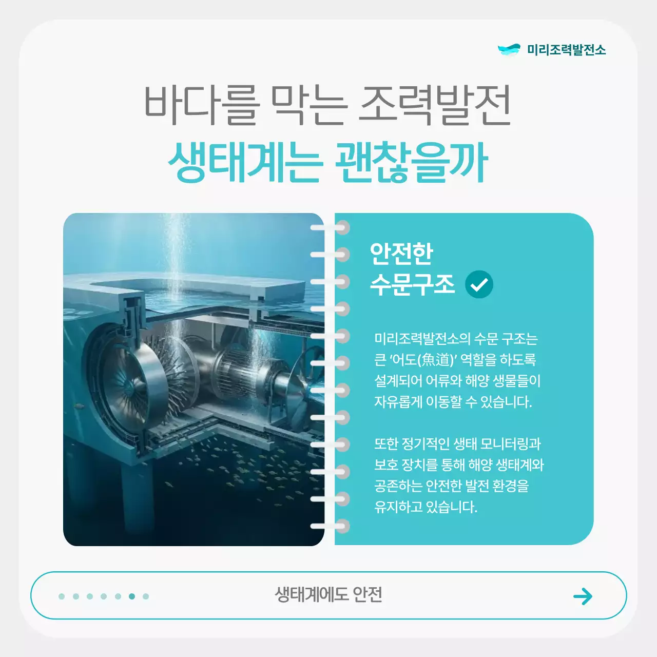 하늘색 모던 해양기술 광고