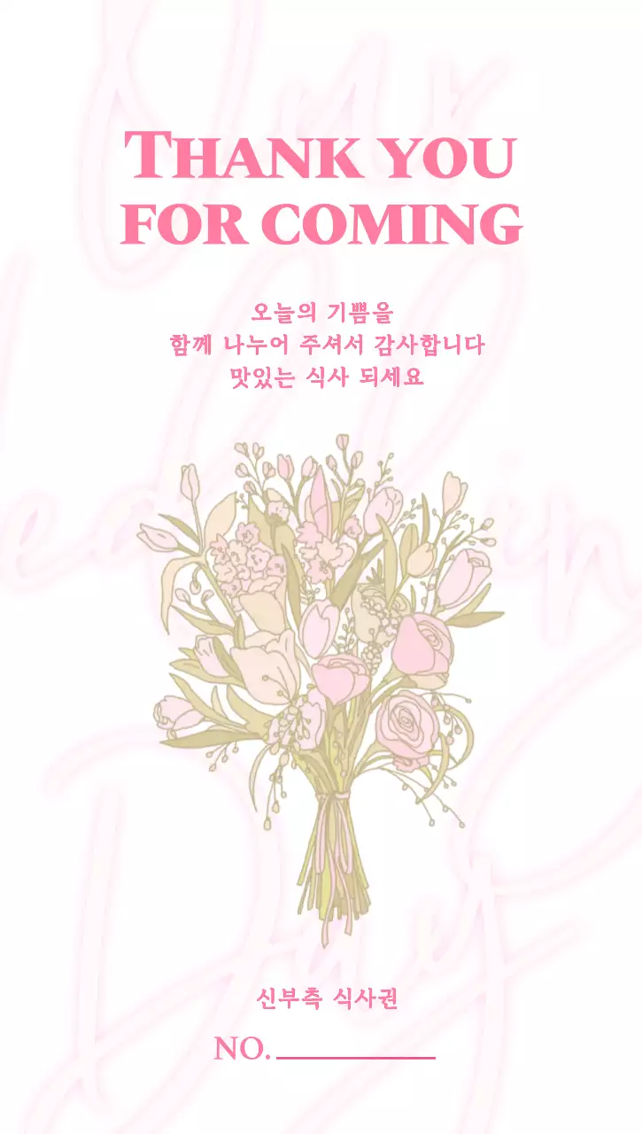 핑크 심플 결혼 감사