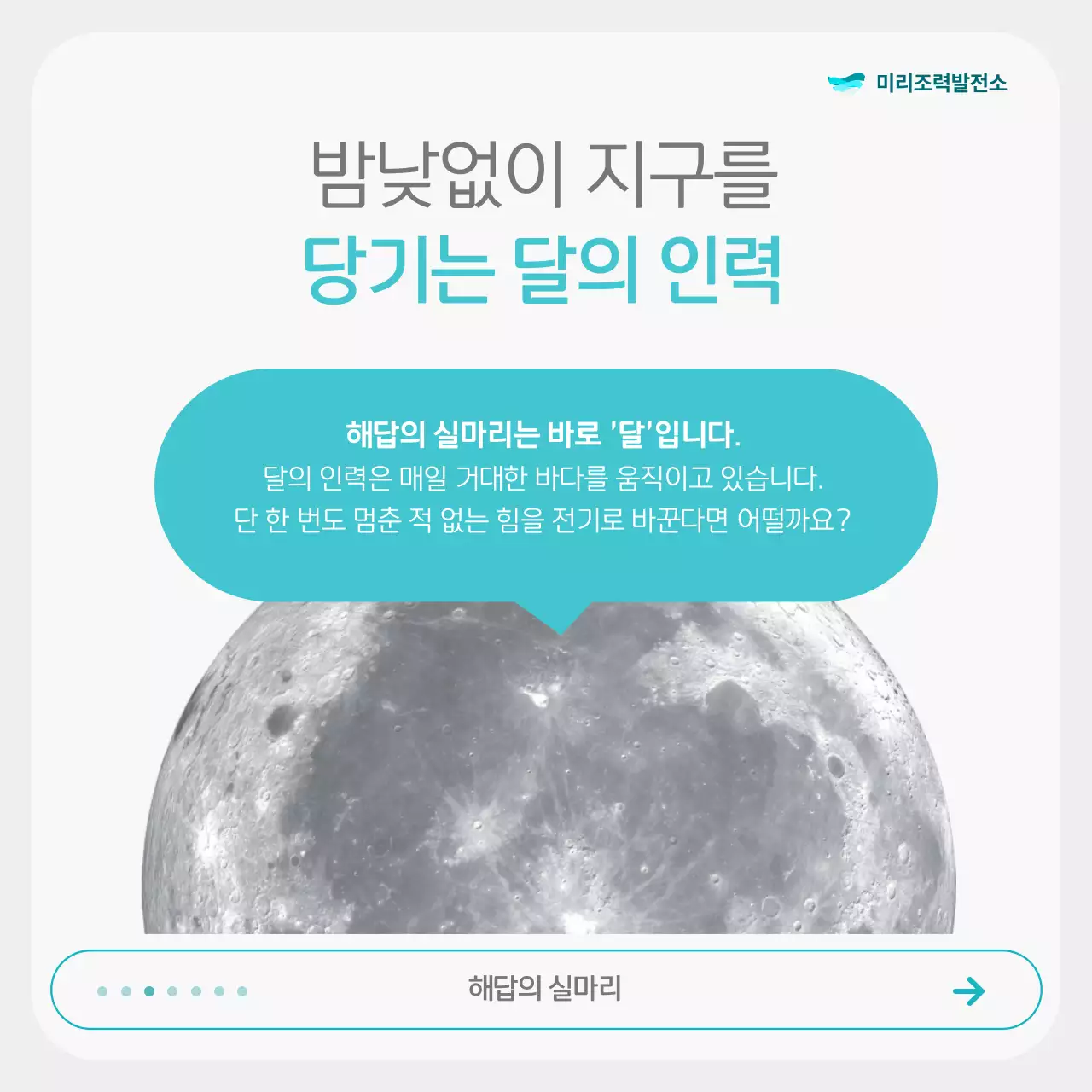 하늘색 모던 해양기술 광고