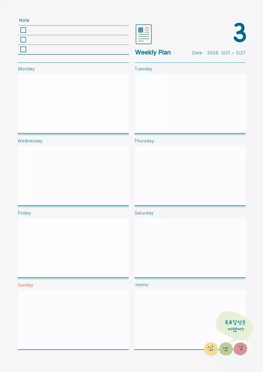 회색 심플 주간 계획 다이어리