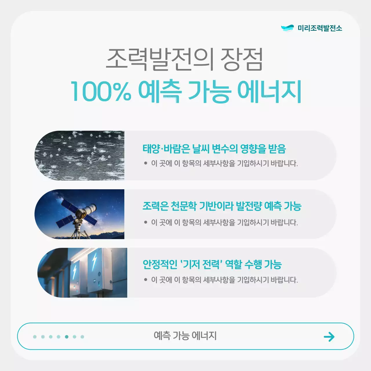 하늘색 모던 해양기술 광고
