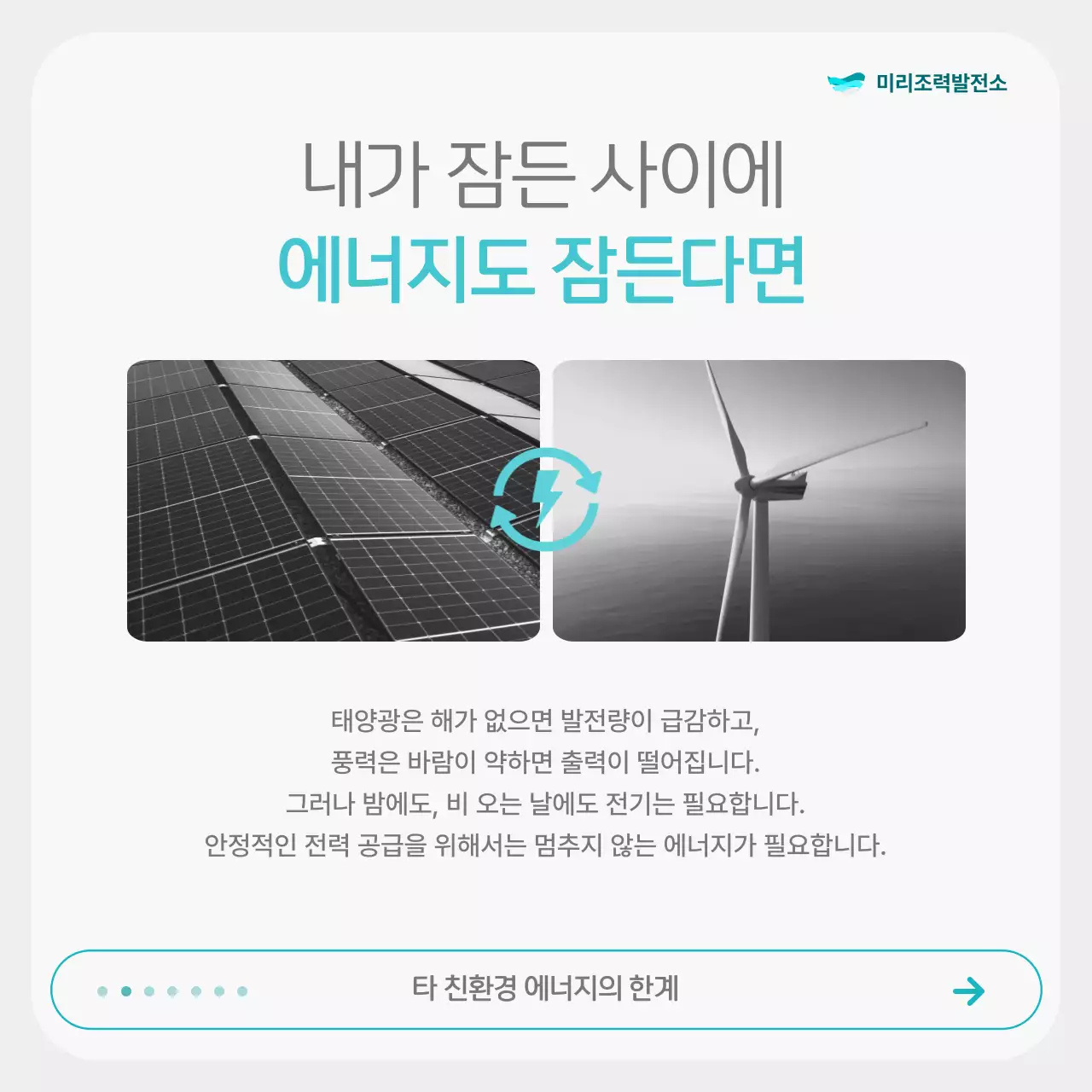 하늘색 모던 해양기술 광고