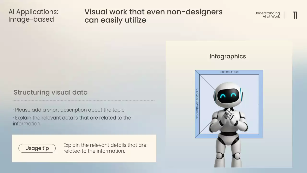 화이트 모던 AI 강의