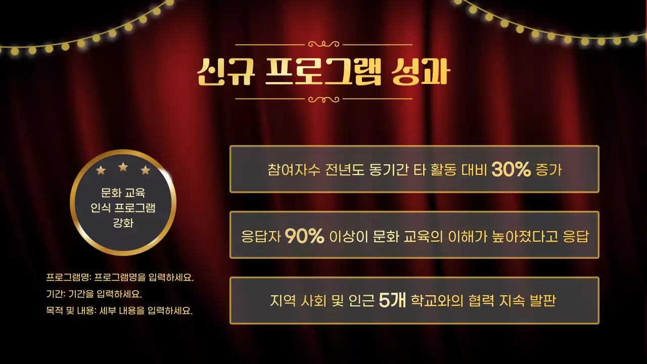 빨강 클래식 연말 행사