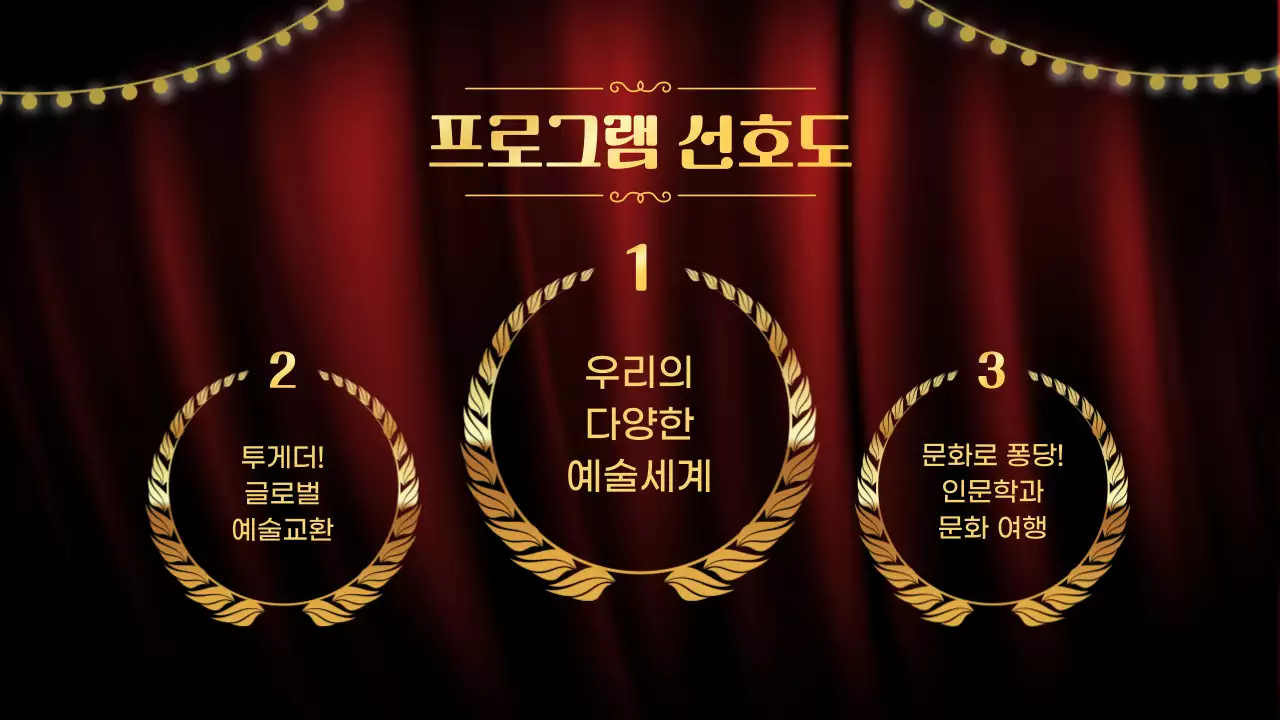 빨강 클래식 연말 행사