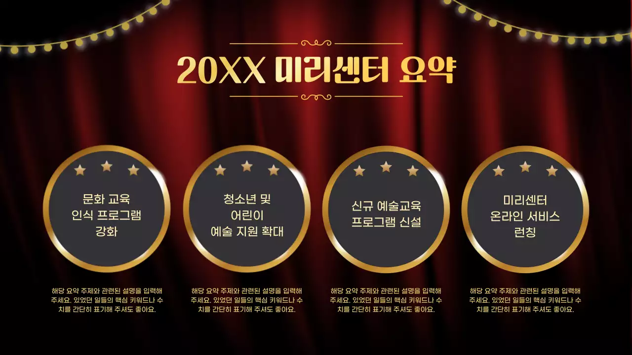 빨강 클래식 연말 행사