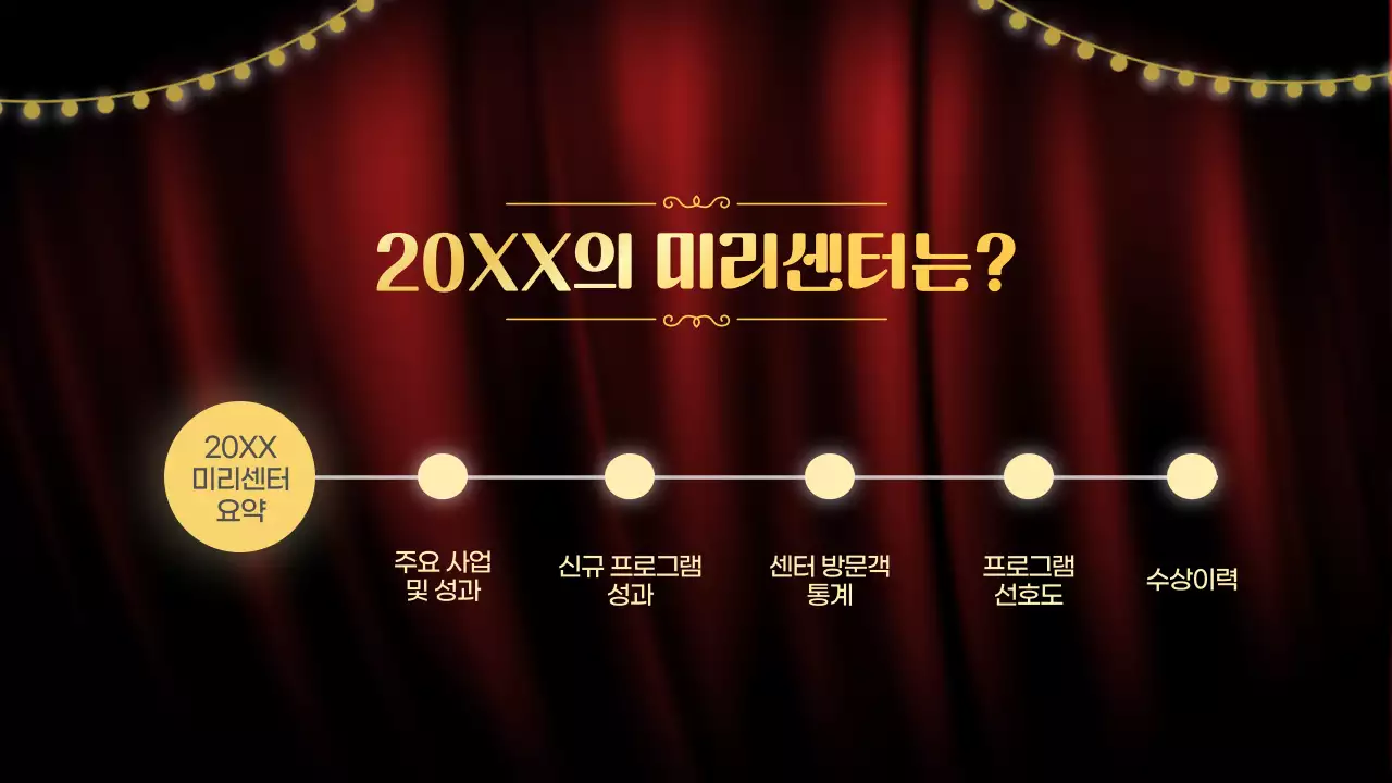 빨강 클래식 연말 행사