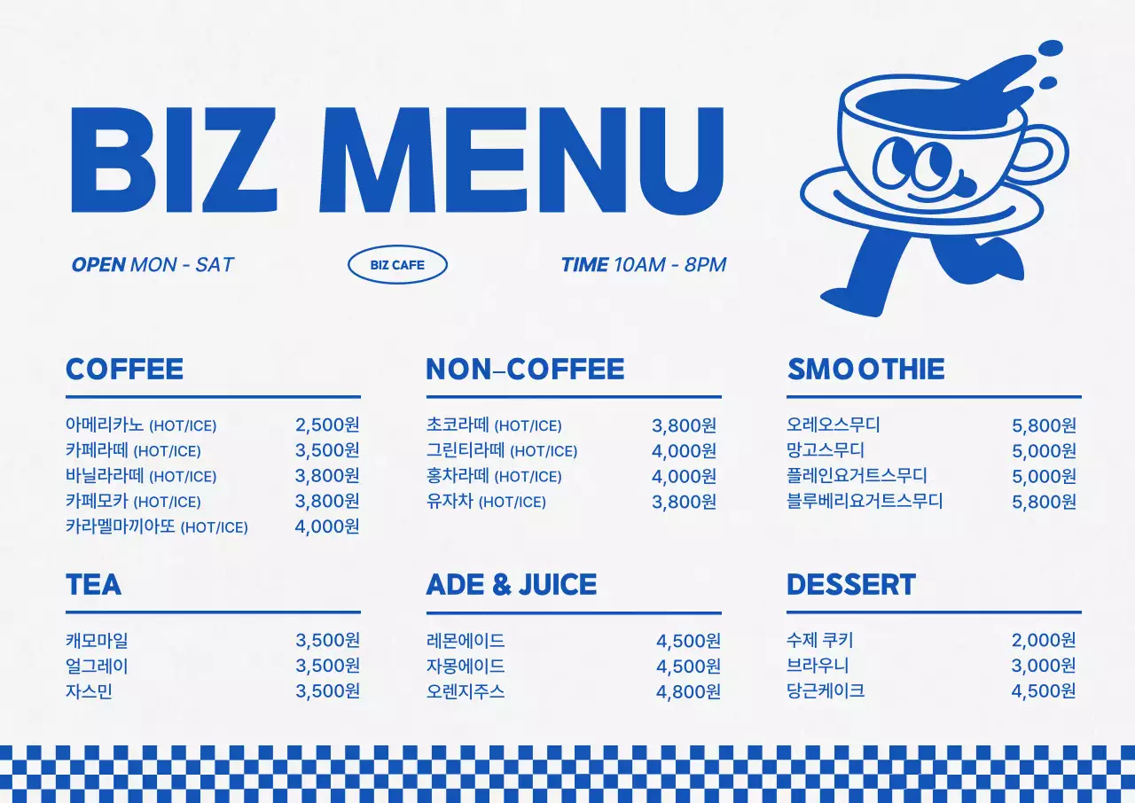 파랑 심플 카페 메뉴판