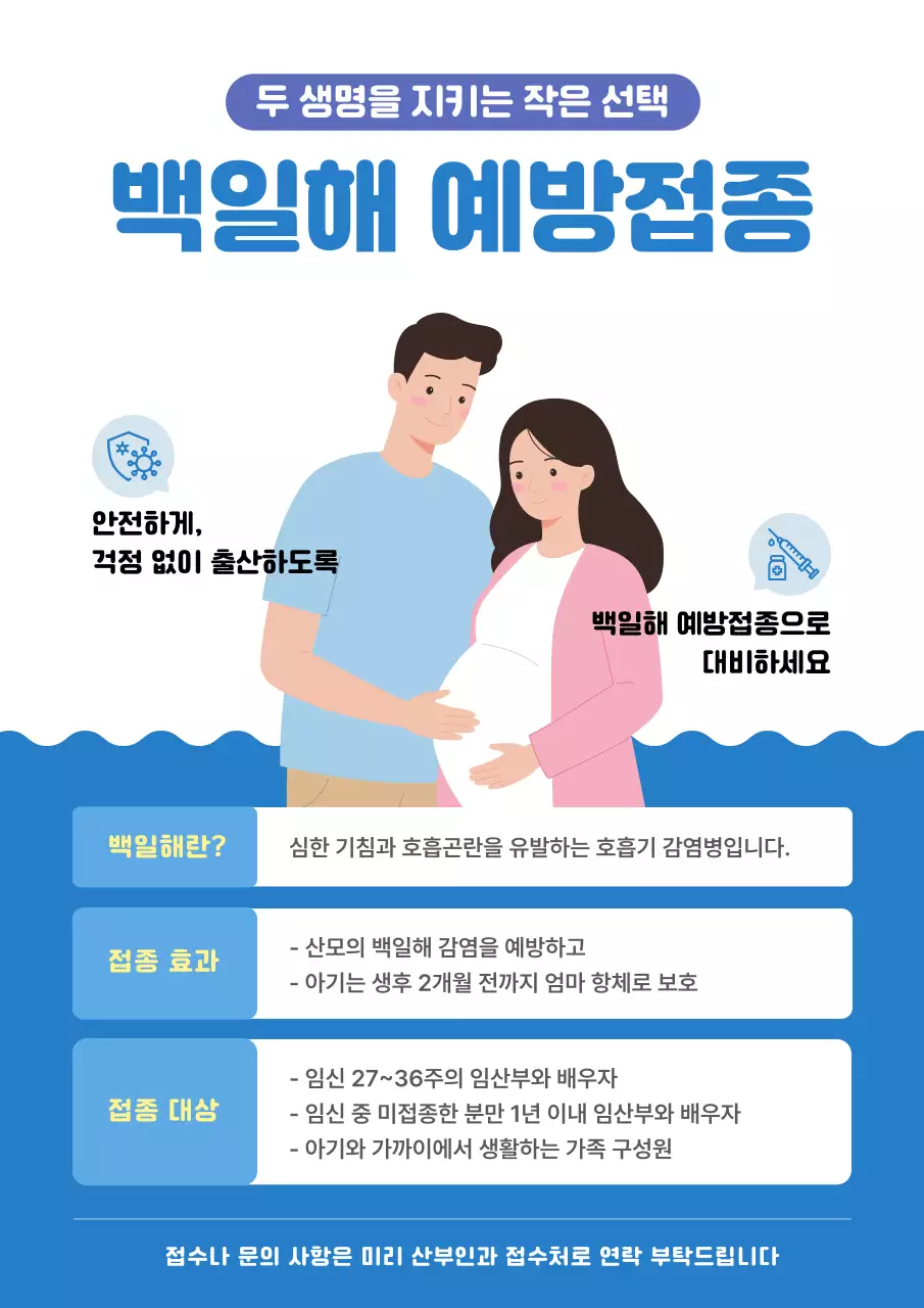 파랑 심플 건강 홍보