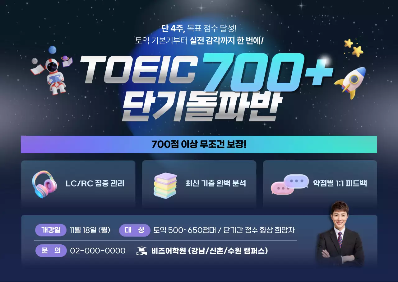 네온 모던 교육 광고