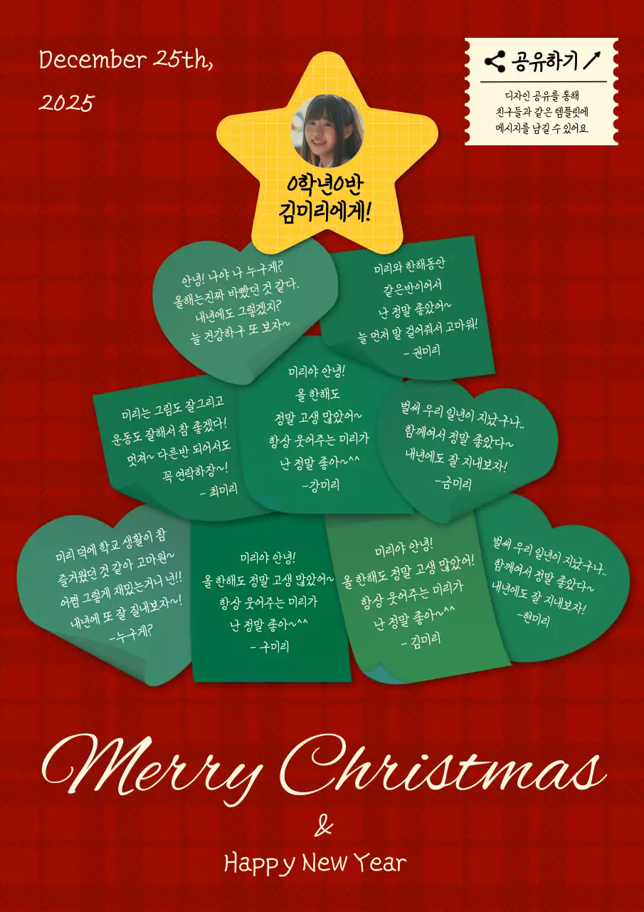 빨강 패턴 아기자기한 크리스마스 트리 카드