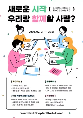 핑크 깔끔 동아리 모집 안내