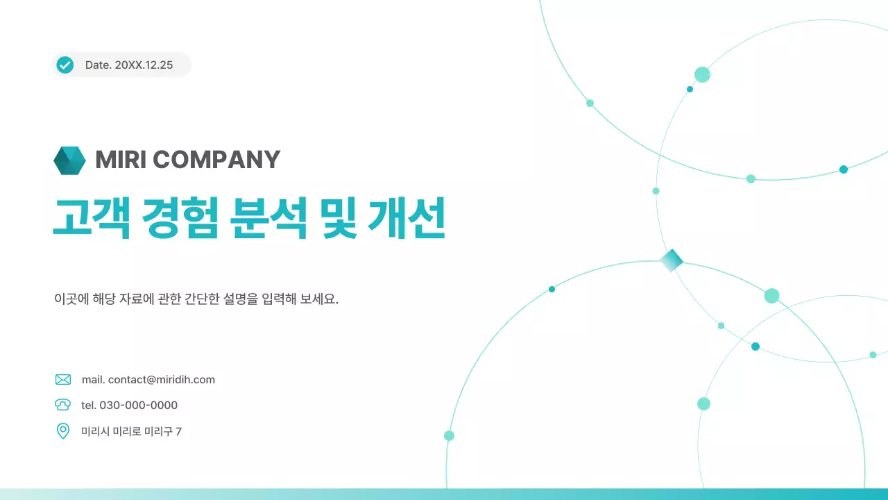 하늘색 미니멀 분석 보고서