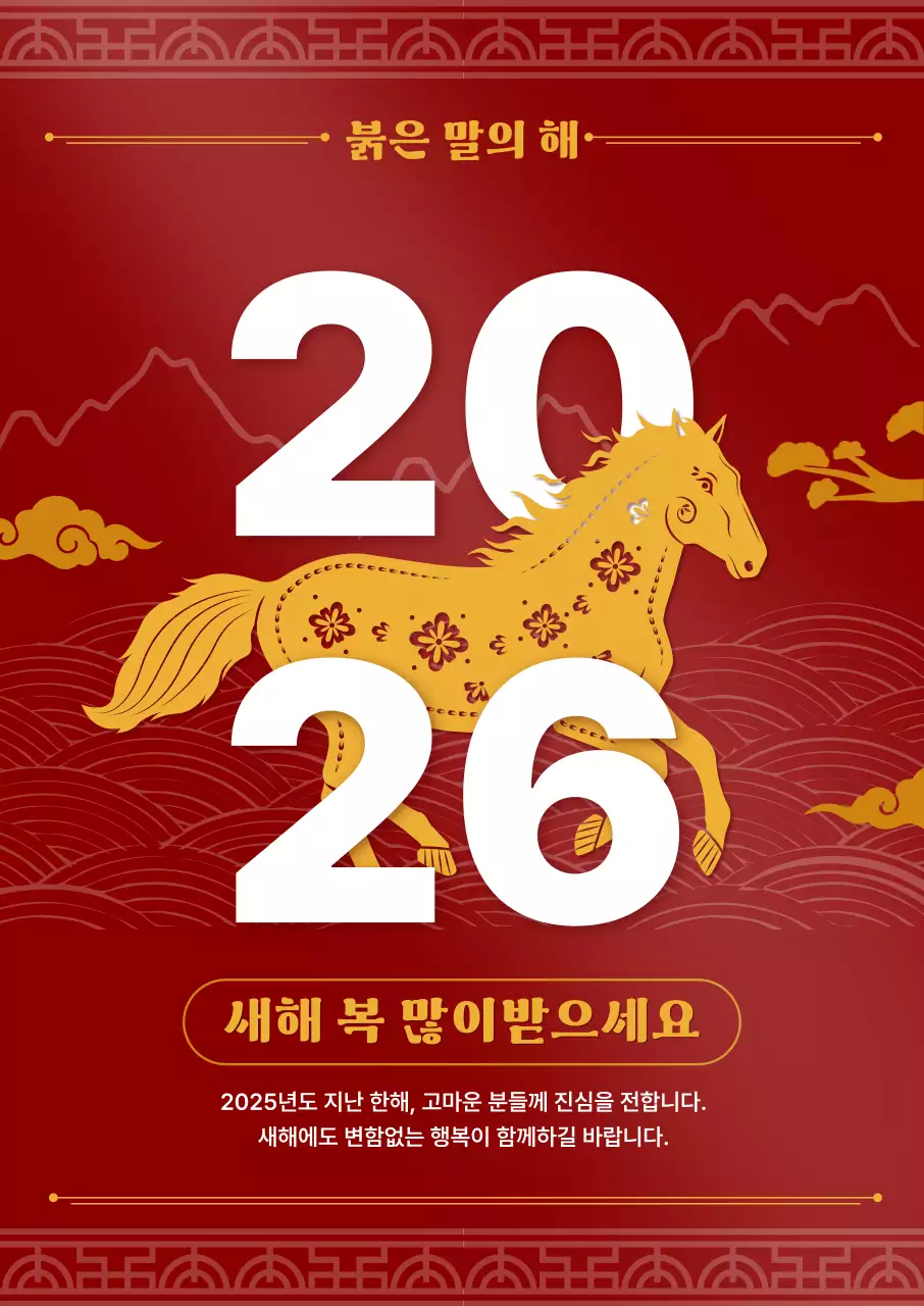 빨강 전통 새해 기념