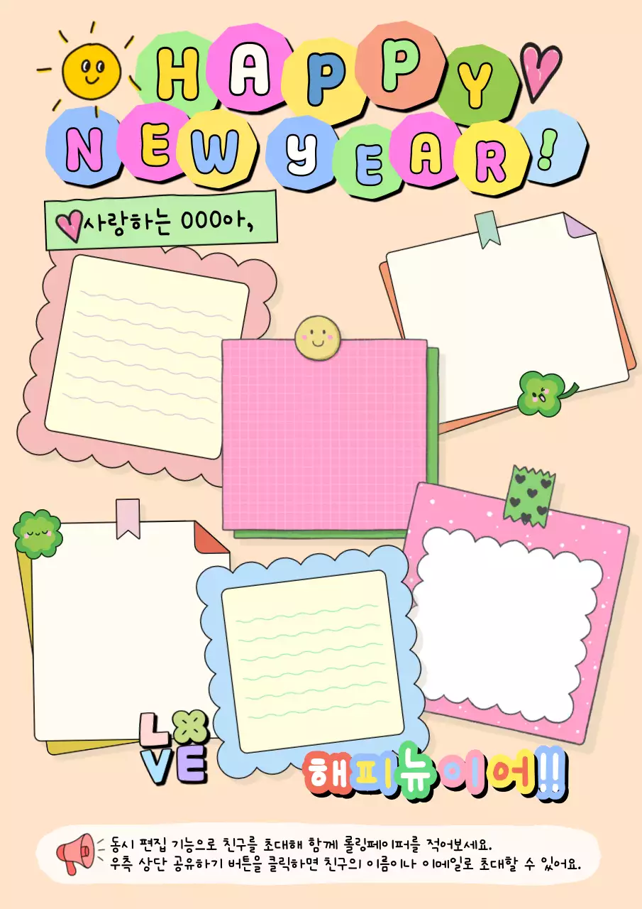 연두 아기자기한 새해 엽서