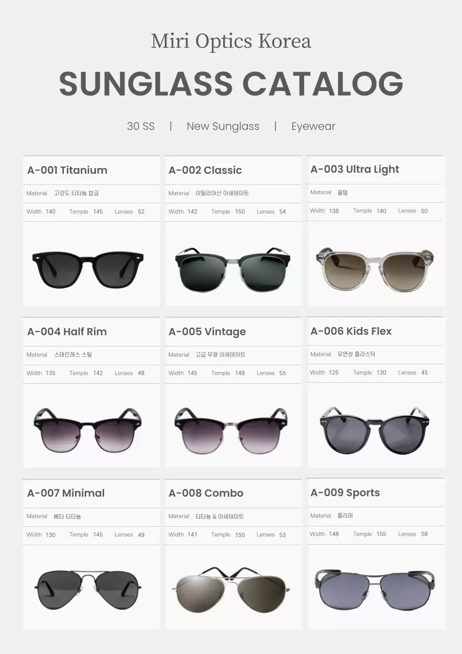 회색 깔끔 패션 카탈로그