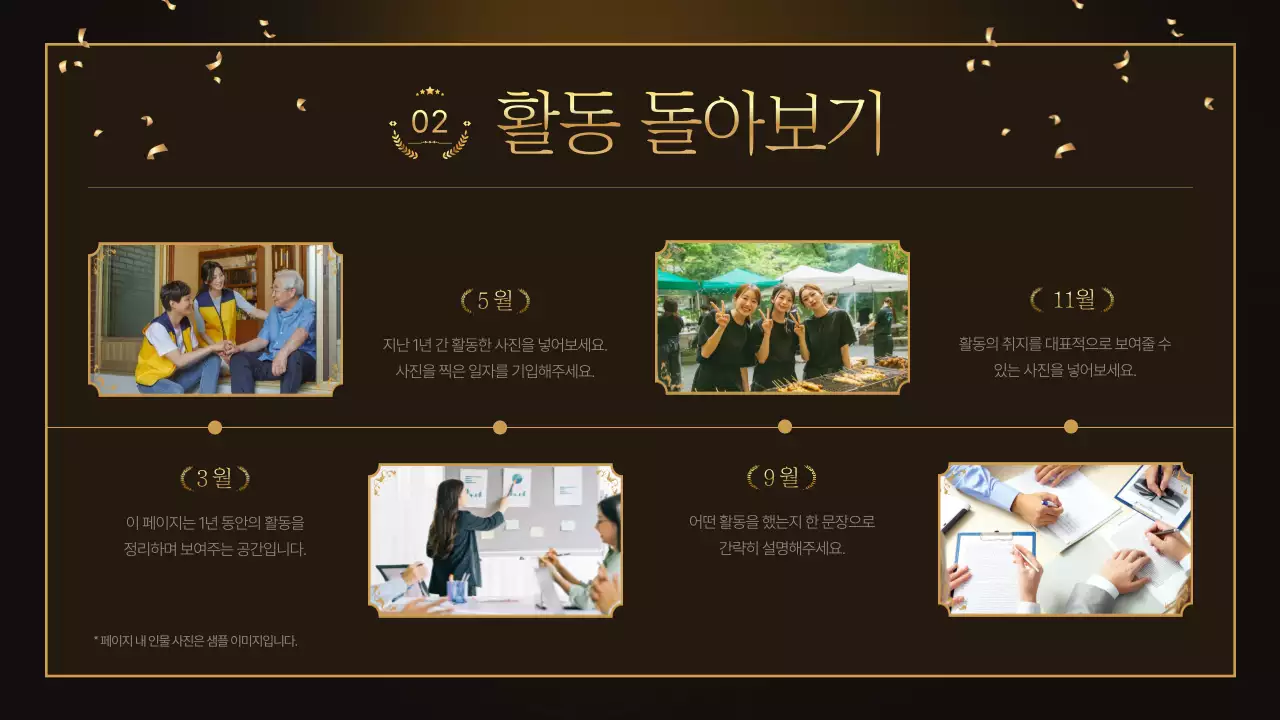 송년의 밤 연말 시상식