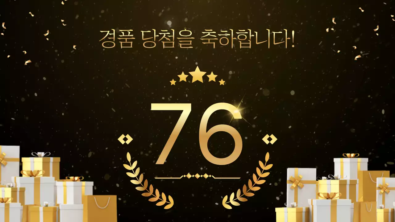 송년의 밤 연말 시상식