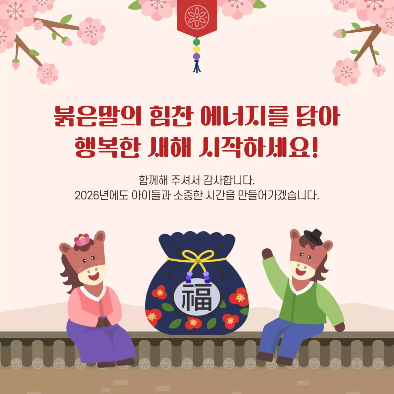 베이지 전통 새해 행사 안내