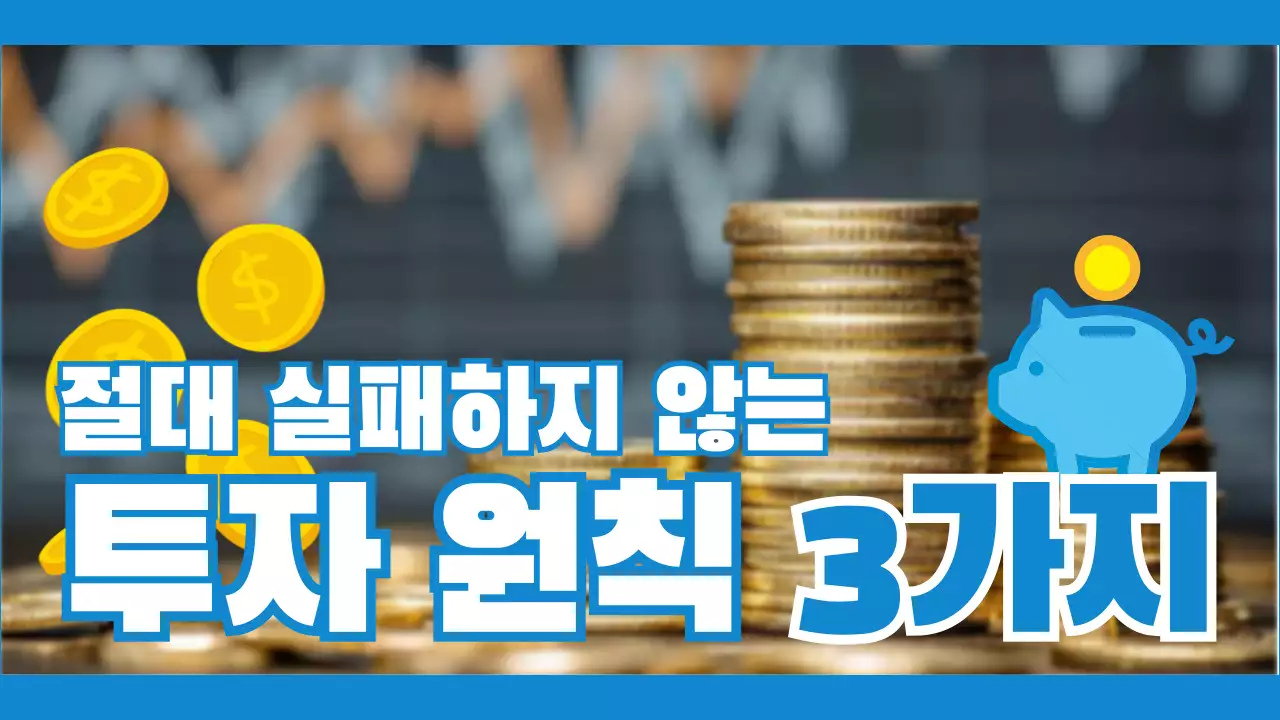 파랑 모던 투자 정보 전달