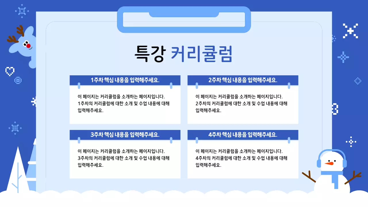 파랑 아기자기한 특강 안내