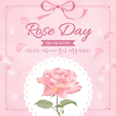 핑크 아기자기한 로맨틱 로즈데이 기념