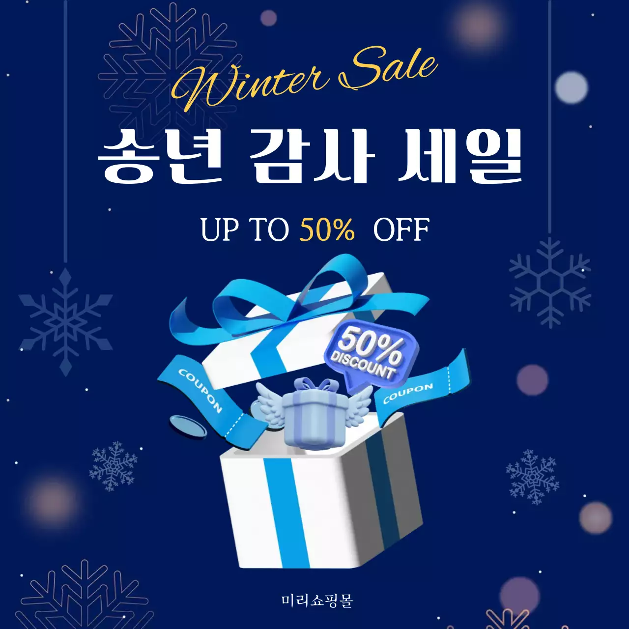 파랑 모던 세일 프로모션