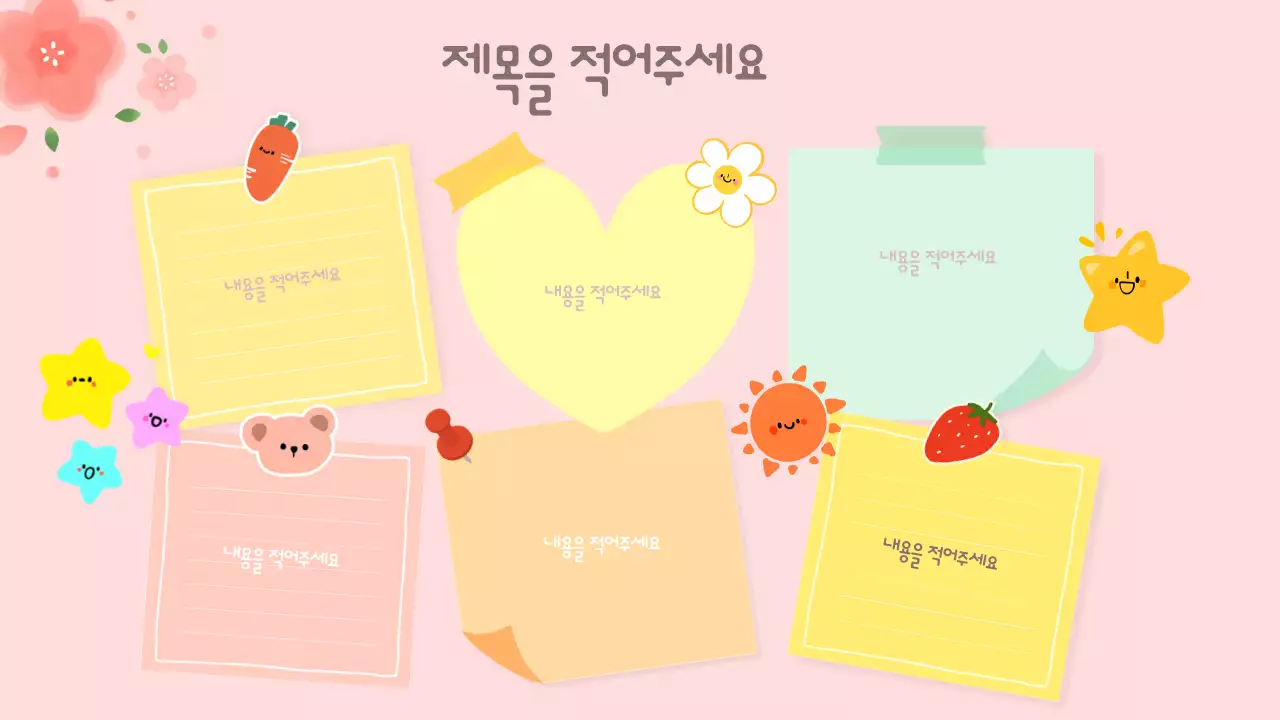 핑크 아기자기한 디자인 광고