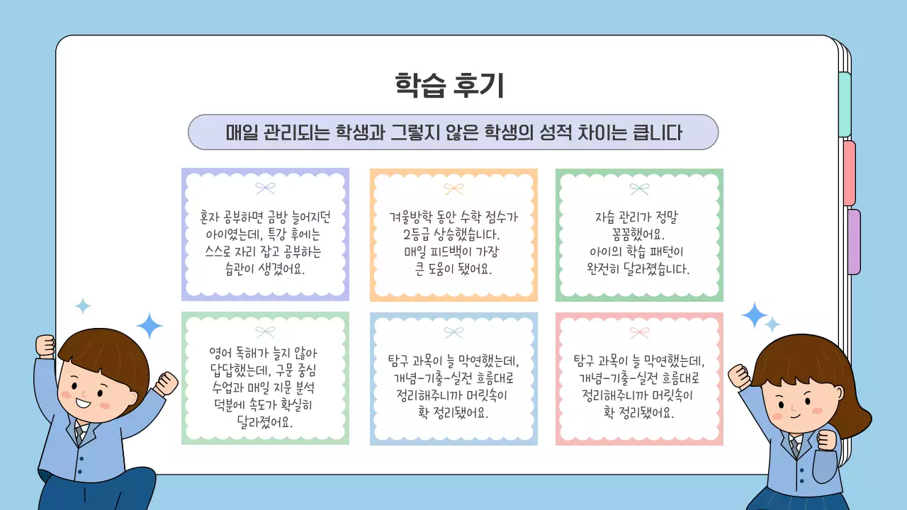 블루 겨울방학 특강 프로그램 교육 안내