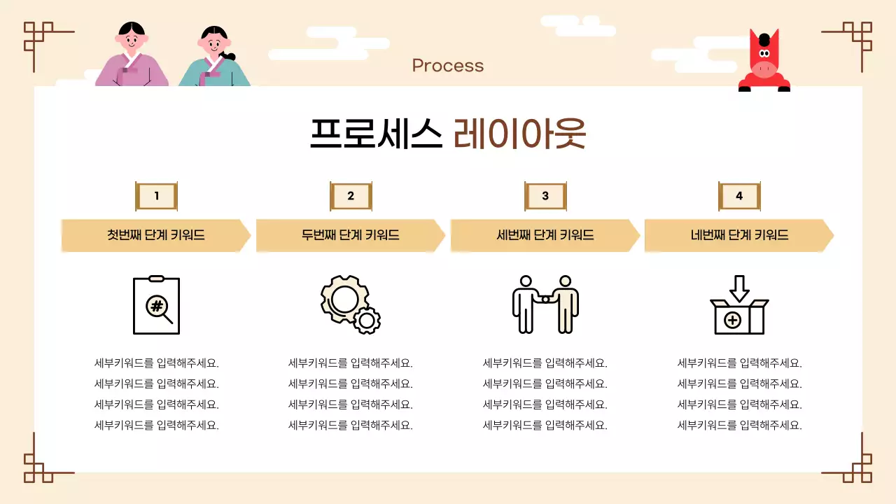 베이지 전통 비즈니스 소개