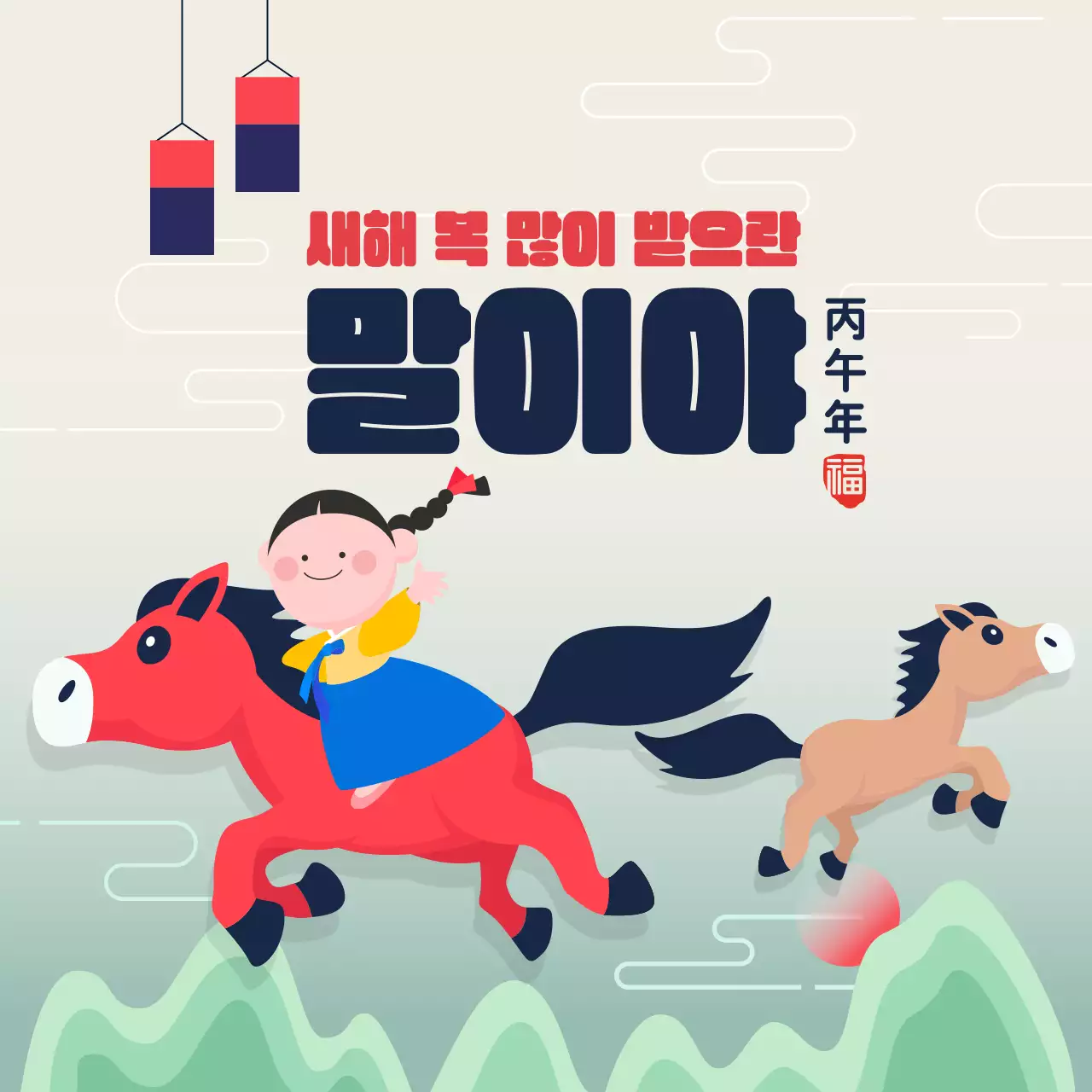 베이지 전통 새해 인사 카드