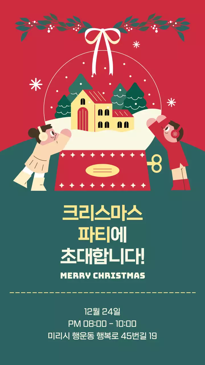 빨강 빈티지 크리스마스 초대장