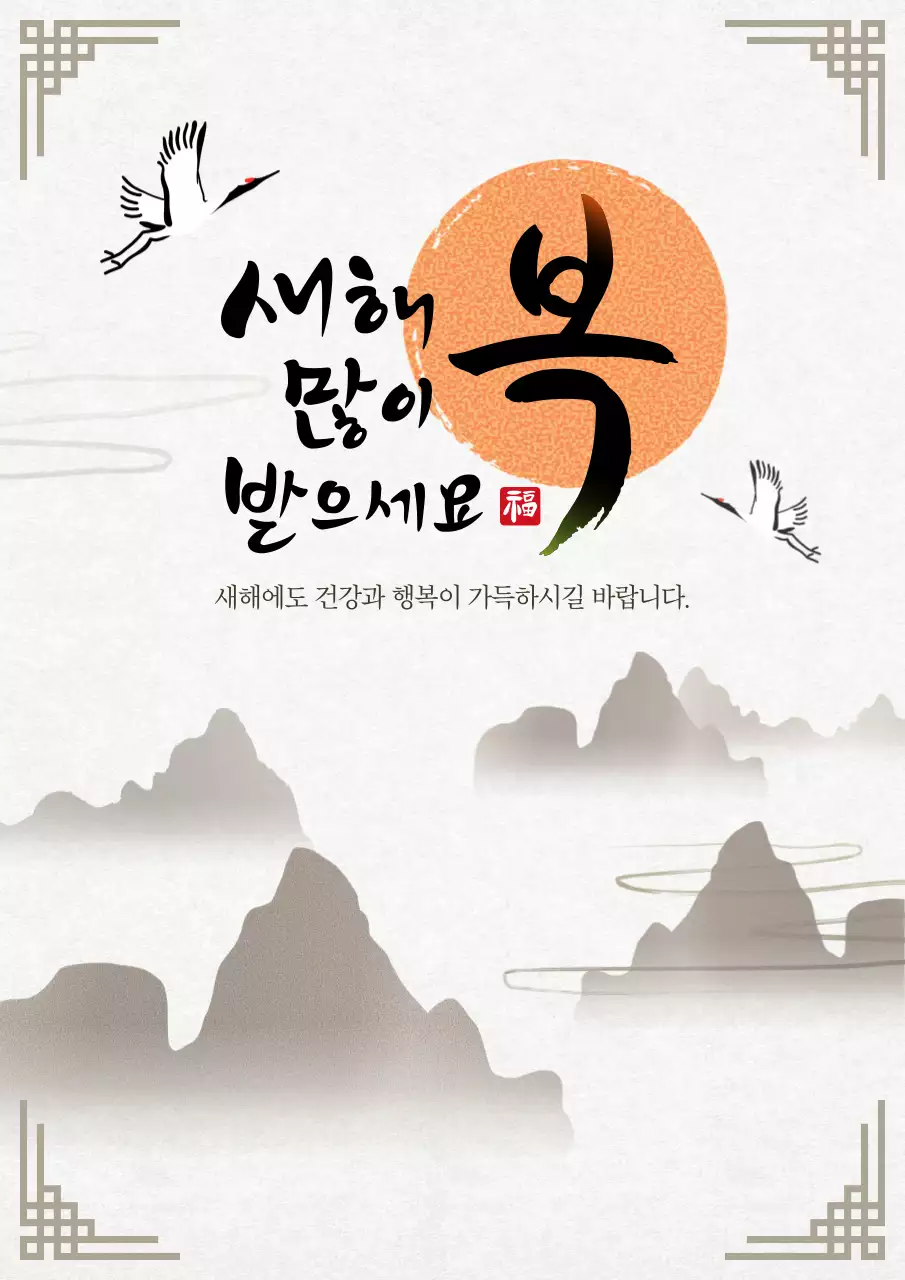 베이지 전통 새해 인사