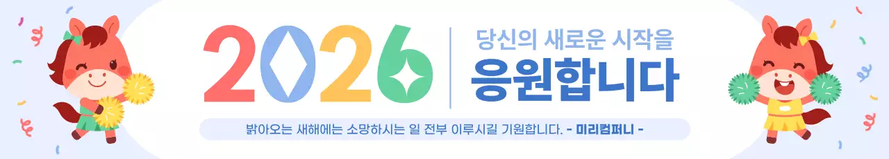 파랑 아기자기한 새해 응원