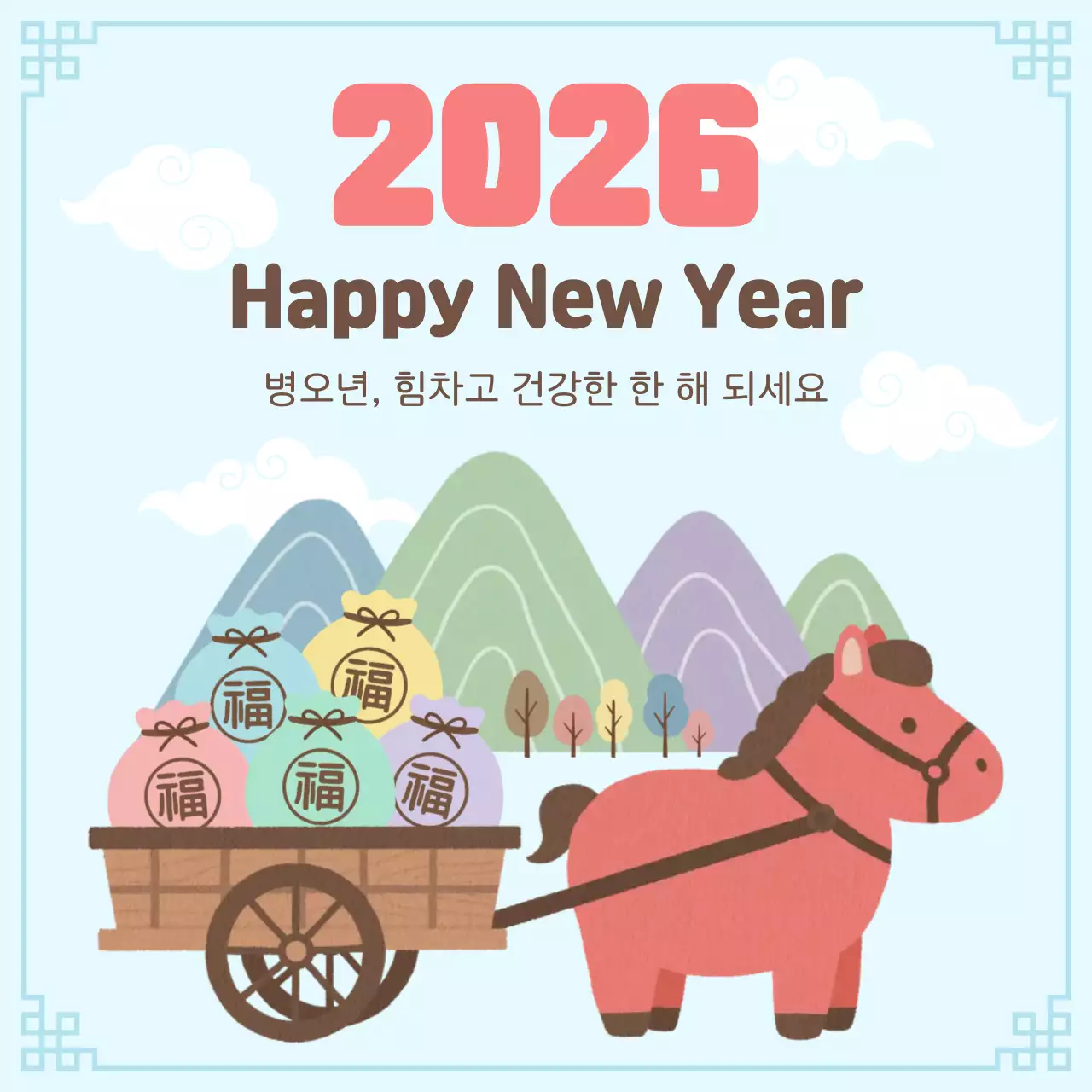 파스텔톤 2026 병오년 새해 인사