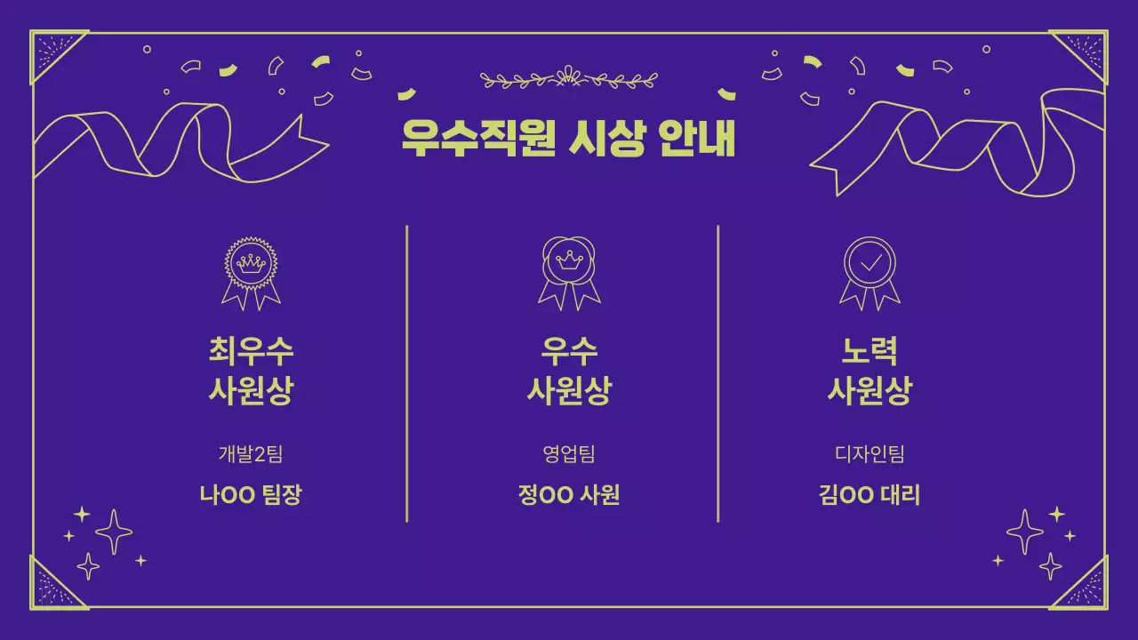 보라 심플 연말 행사