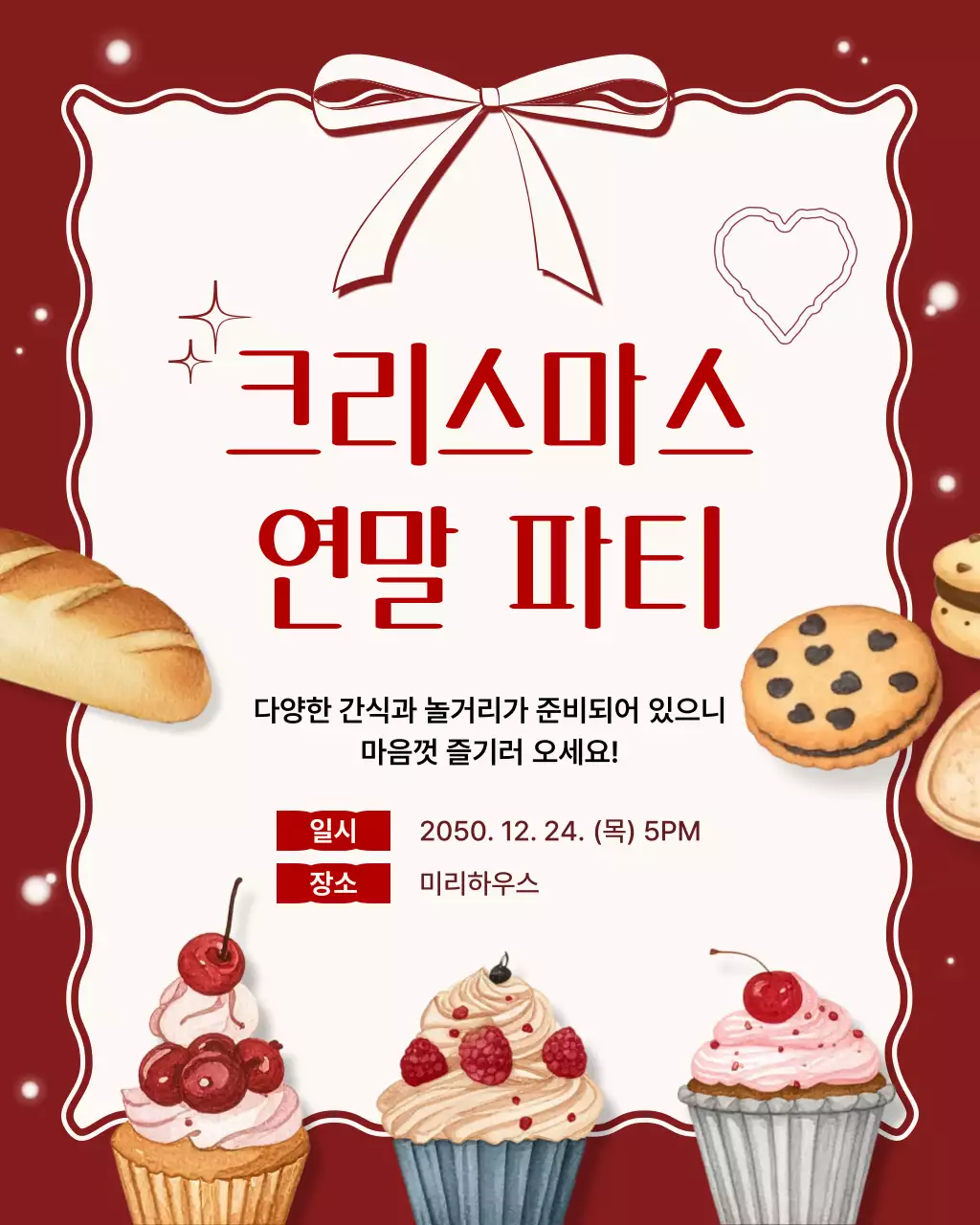 빨강 아기자기한 크리스마스 행사