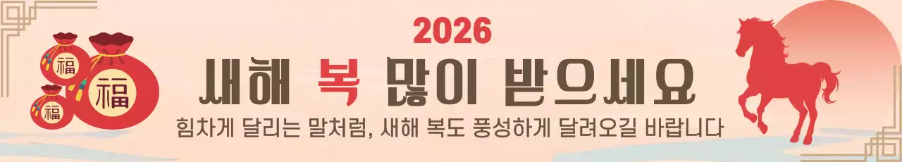 베이지 전통적인 새해 인사