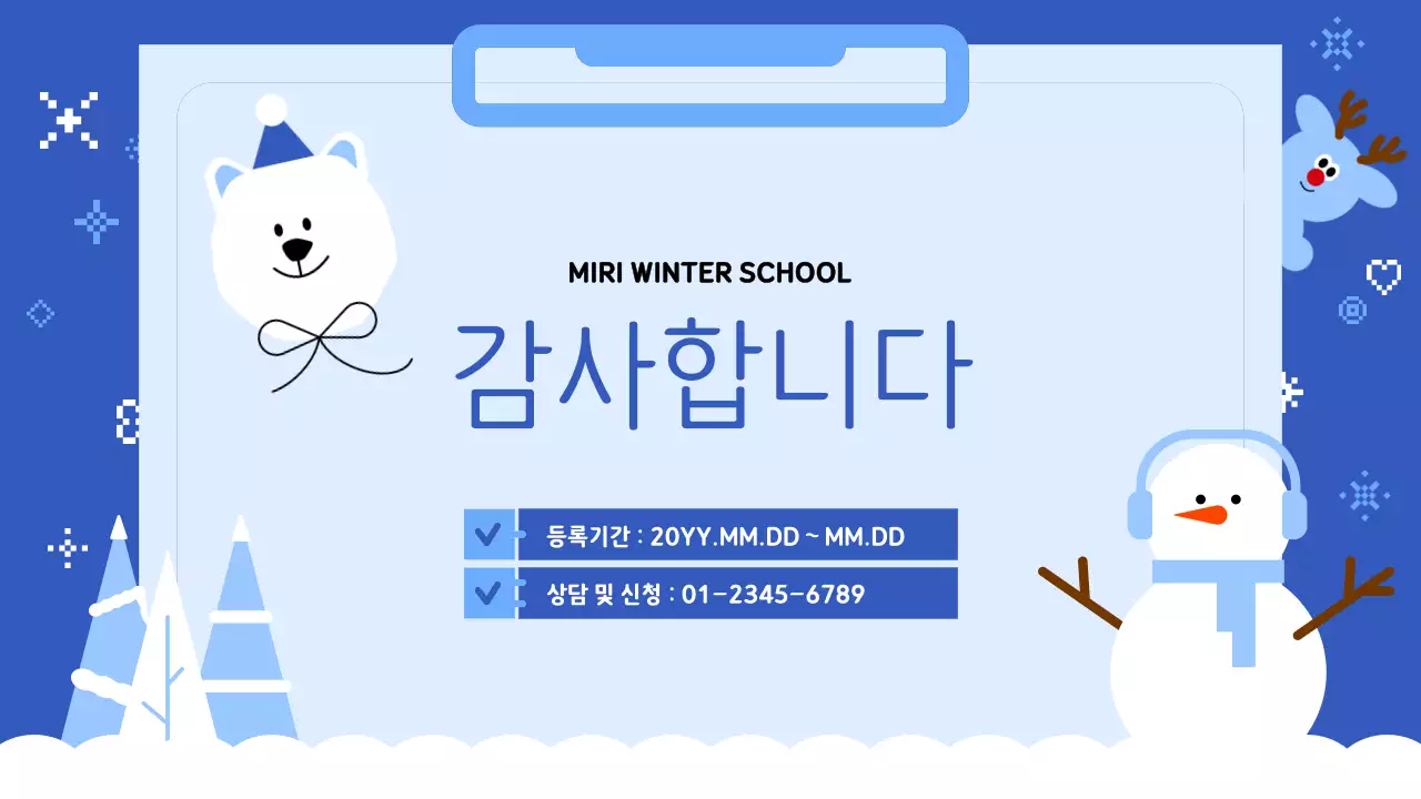 파랑 아기자기한 특강 안내