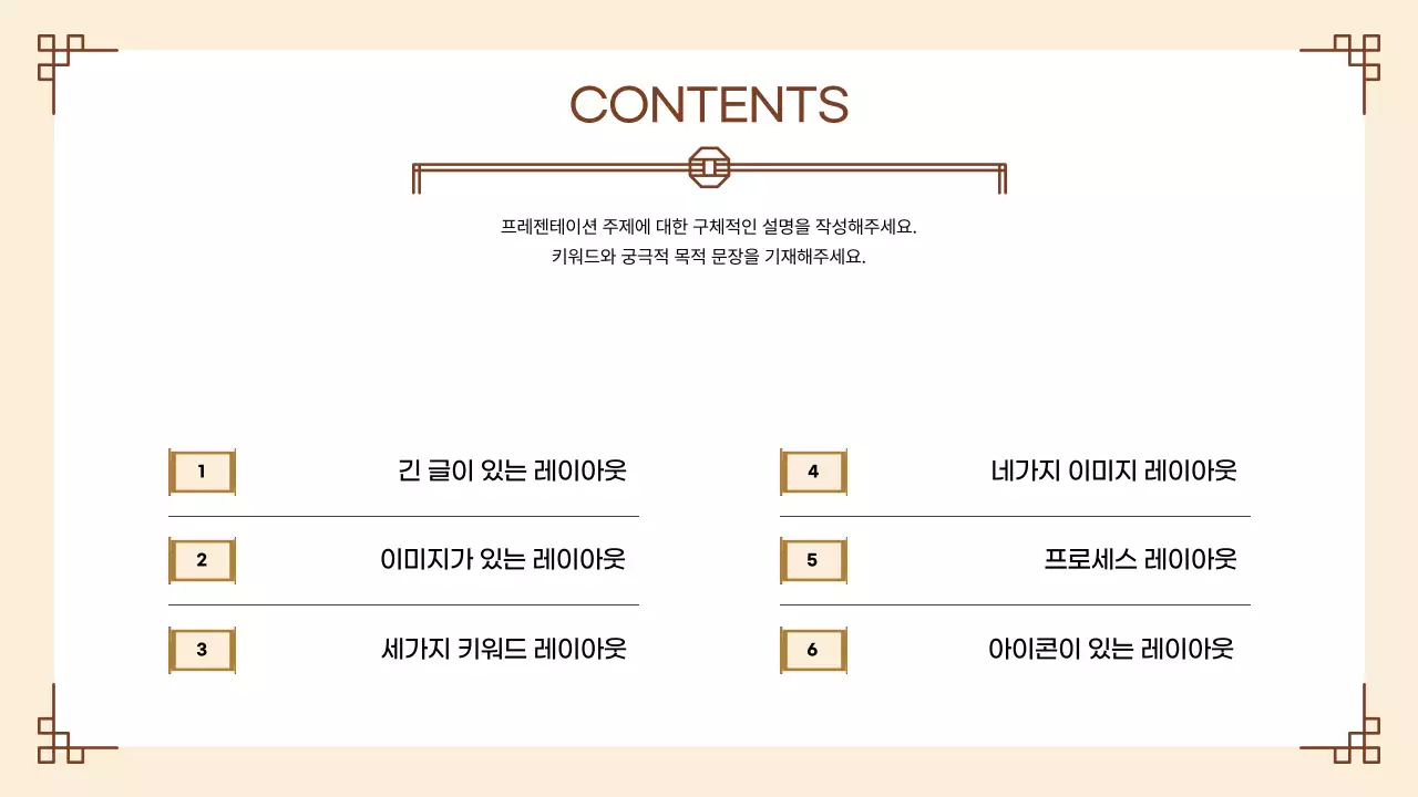 베이지 전통 비즈니스 소개