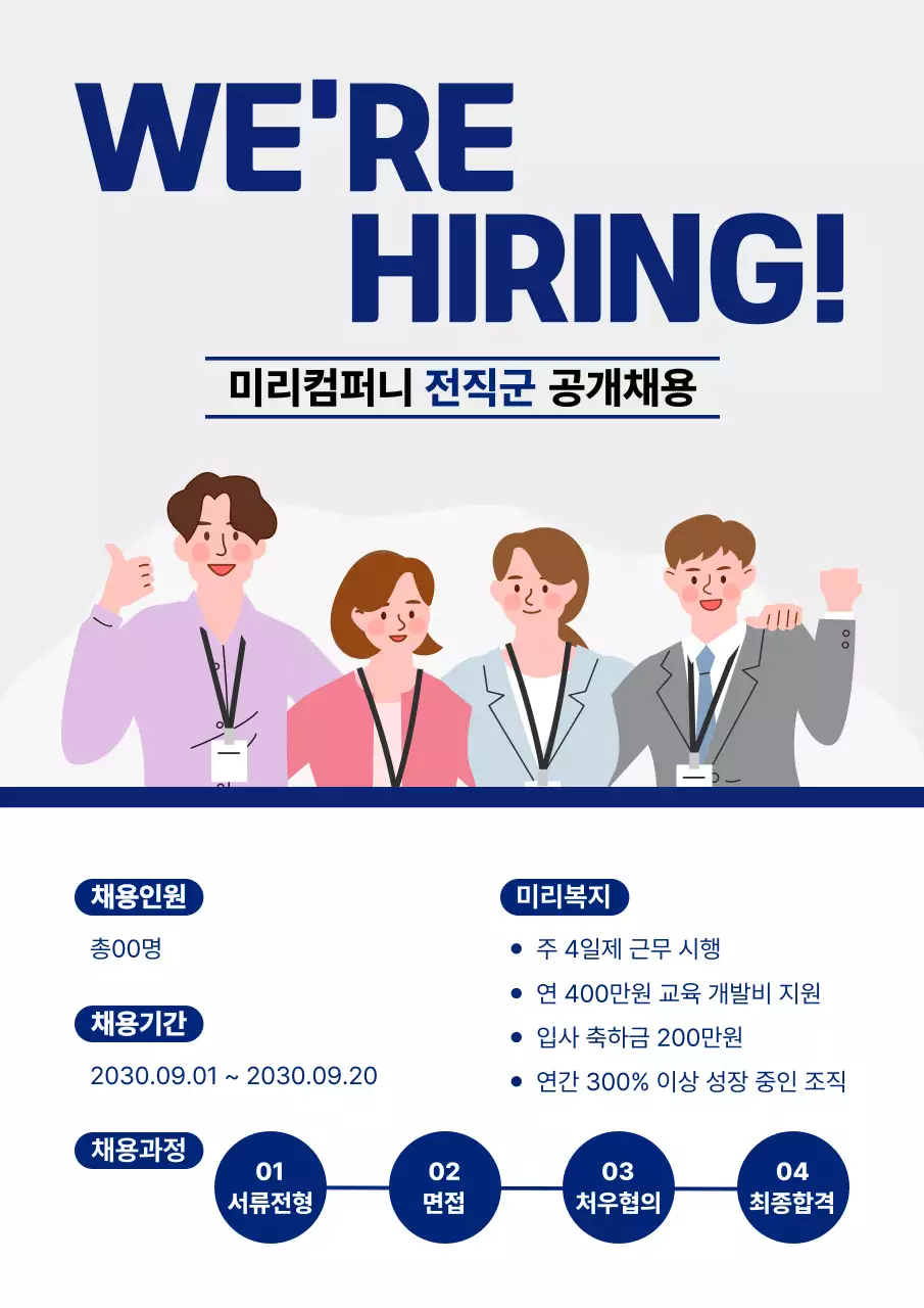 파랑 모던 채용 모집 공고