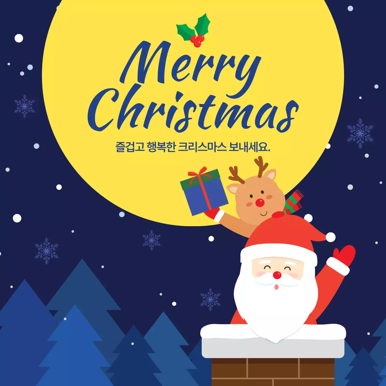 네이비 아기자기한 크리스마스 인사